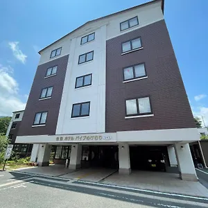 強羅ホテルパイプのけむりプラス 3*, 箱根町 日本